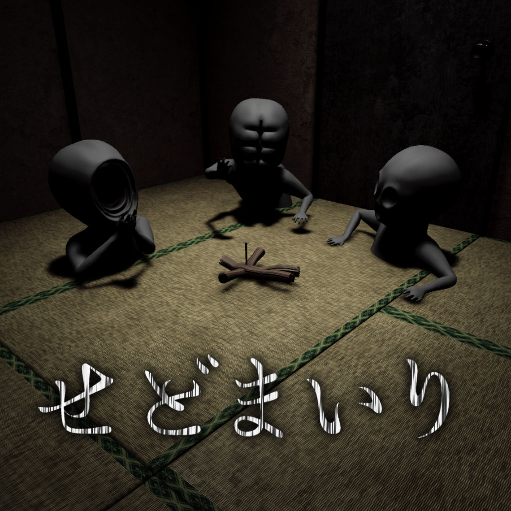せどまいり
